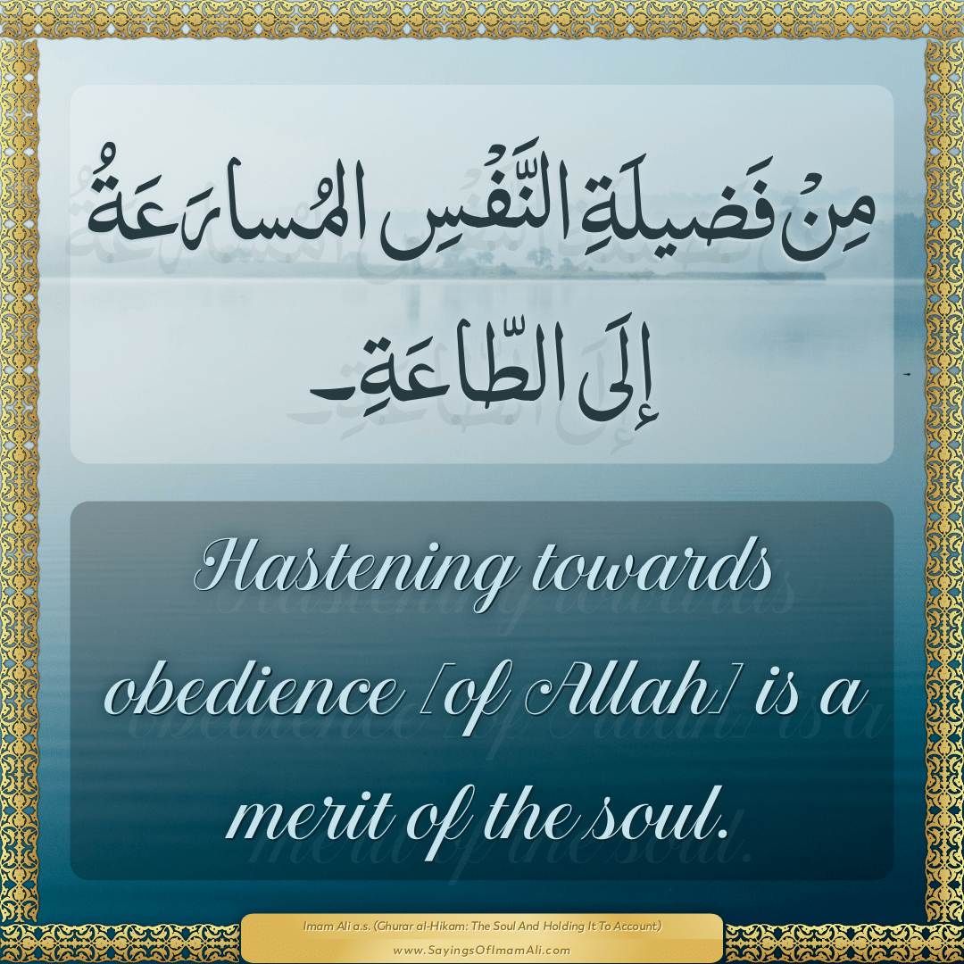 Hastening towards obedience [of Allah] is a merit of the soul.